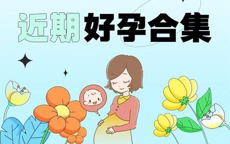 大齡女性如何實(shí)現(xiàn)兒女雙全的幸福夢(mèng)想？泰國(guó)DHC中泰一體化精準(zhǔn)助孕！