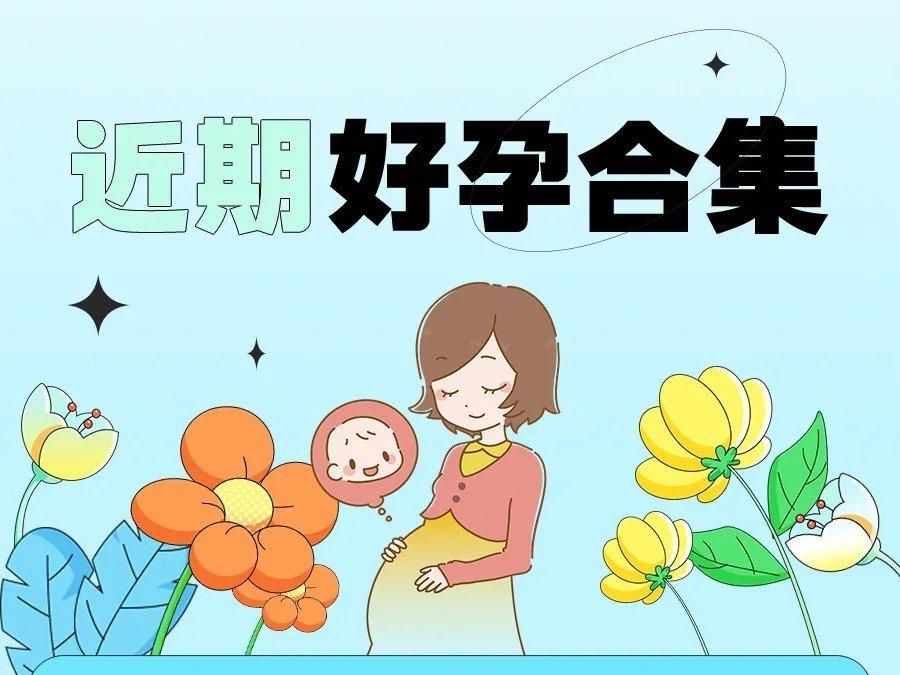 泰國(guó)DHC近期好孕合集——愛與希望的綻放！