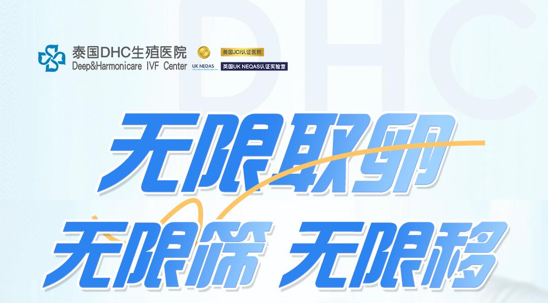 泰國DHC生金秋九月重磅活動：四大專屬福利，助您圓夢金秋！
