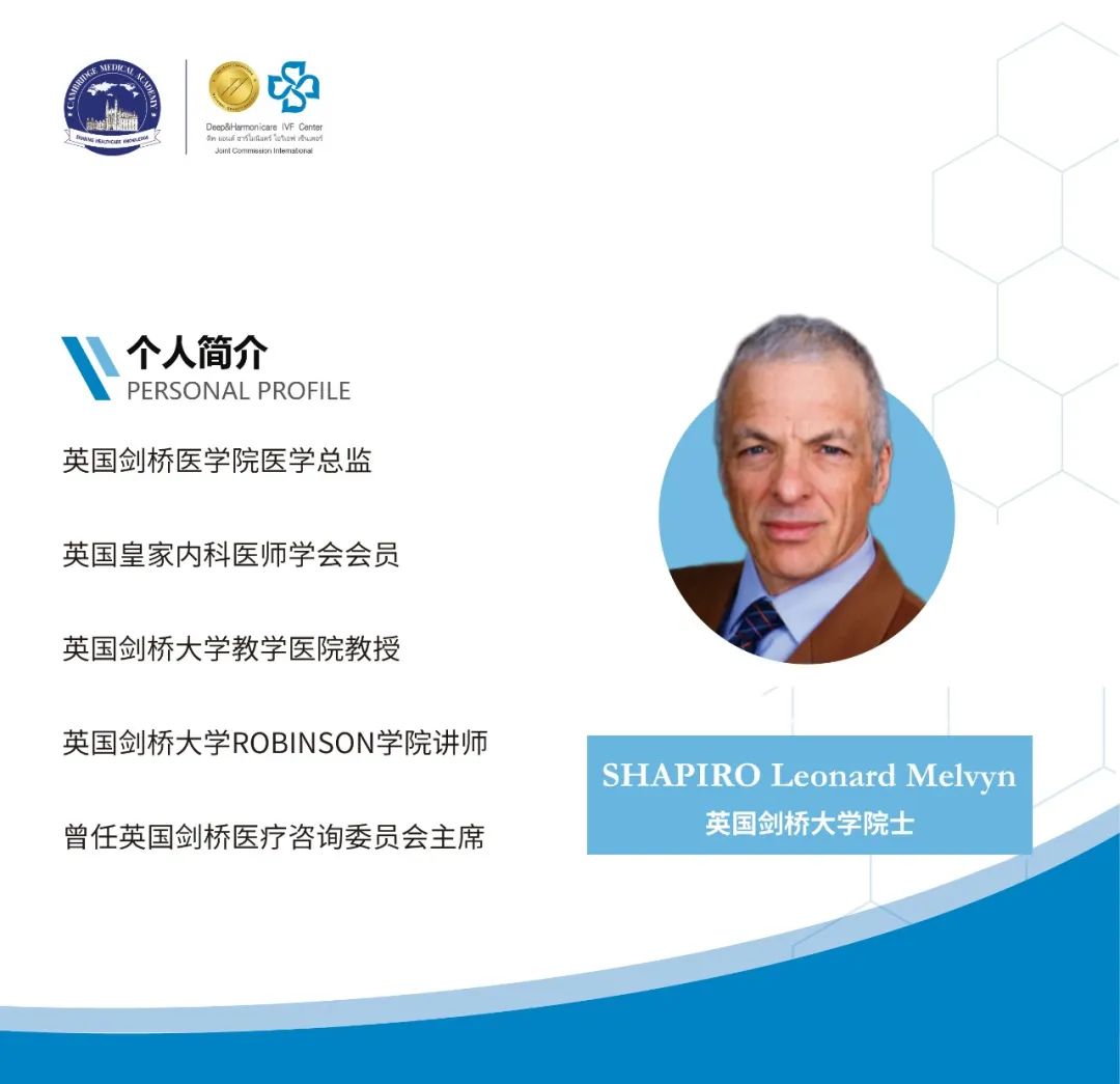 劍橋大學院士介紹