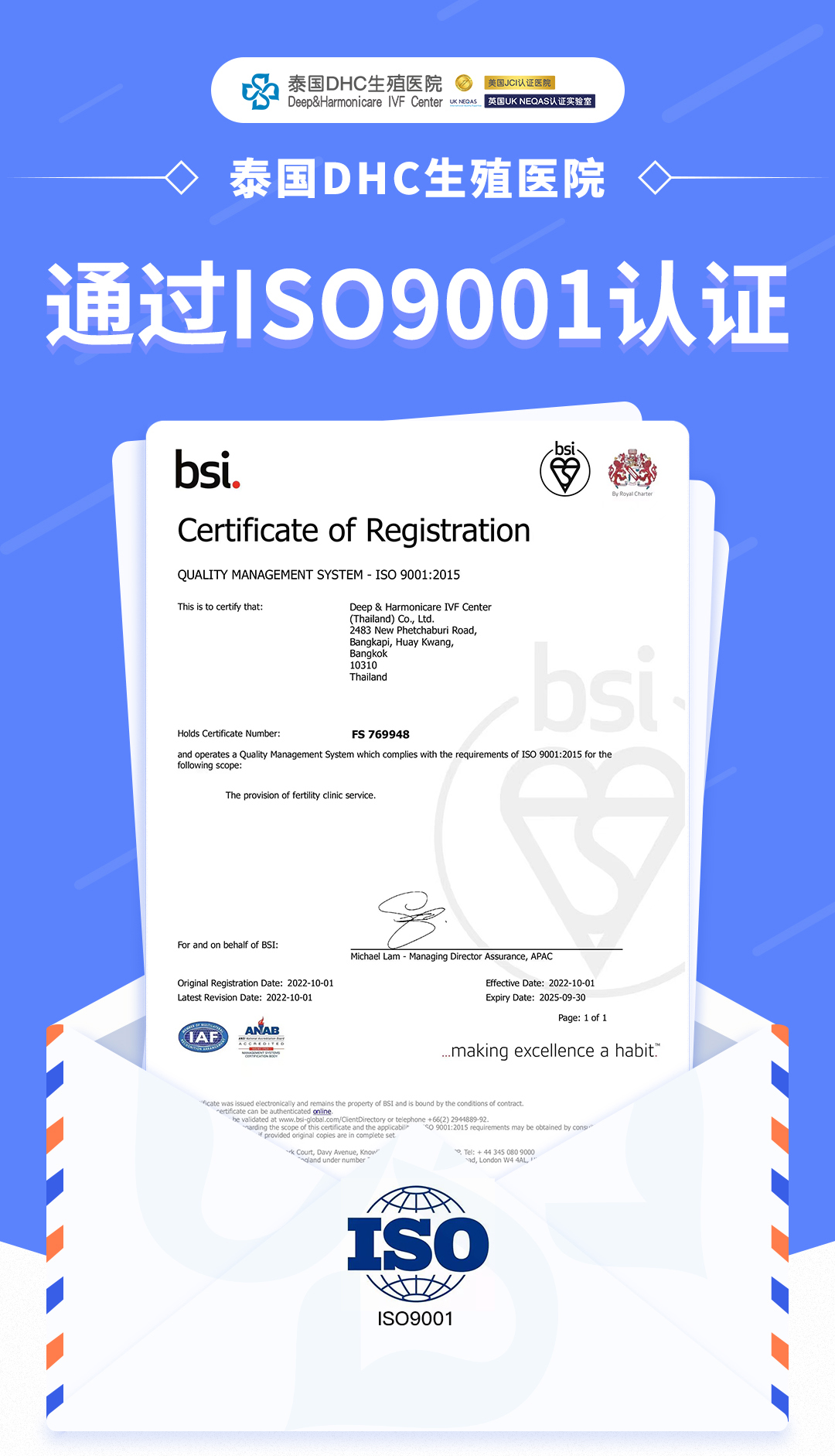 ISO9001認證