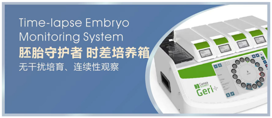 泰國DHC：寶寶“五星級的家”又升級啦！國際設(shè)備胚胎培養(yǎng)箱來了！
