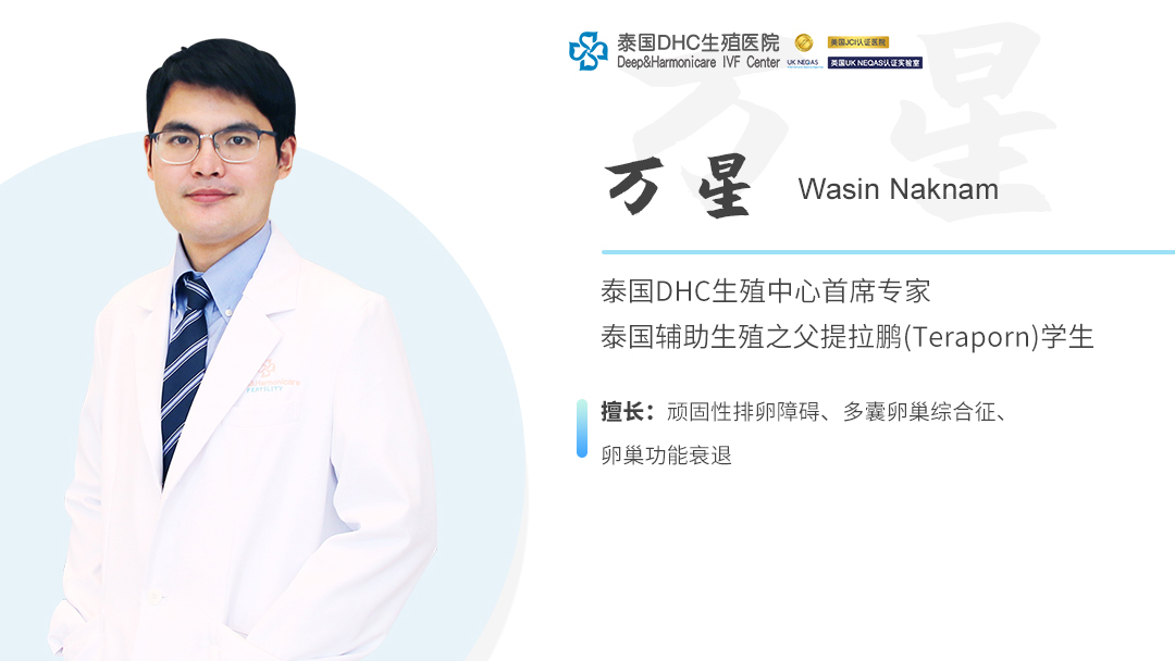 卵子少，無精癥，他們也能好孕？