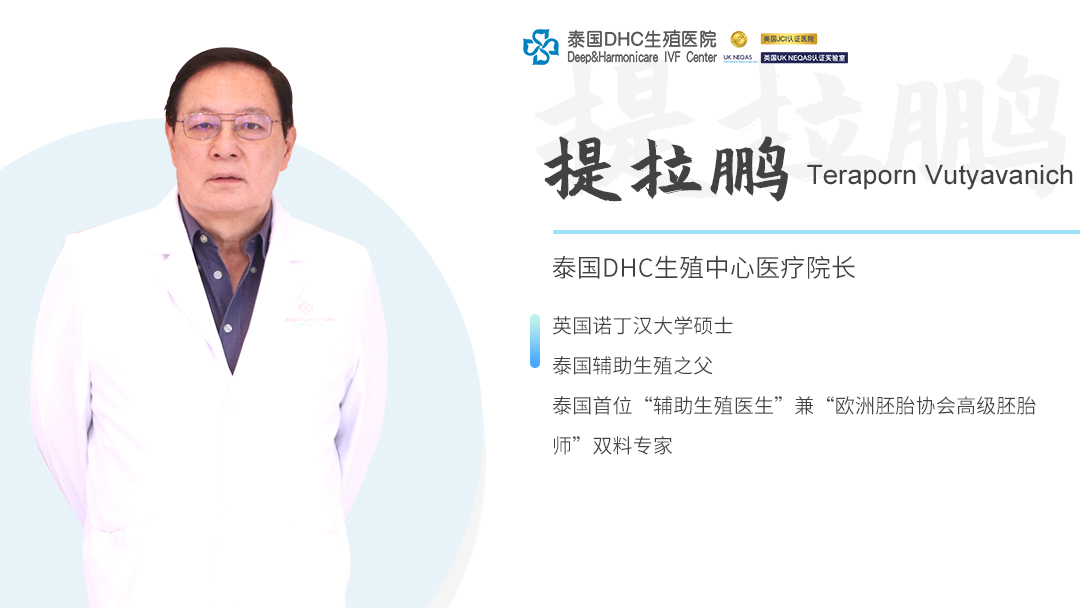 頂尖學(xué)者齊聚！提拉鵬教授亮相亞太生殖醫(yī)學(xué)大會