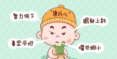 唐篩檢查主要是查什么？唐篩除了抽血還要干嘛？