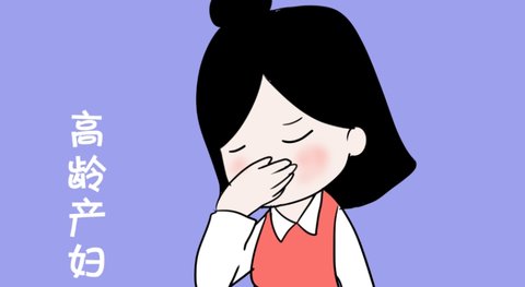高齡產(chǎn)婦有什么優(yōu)勢(shì)？高齡產(chǎn)婦的六大好處