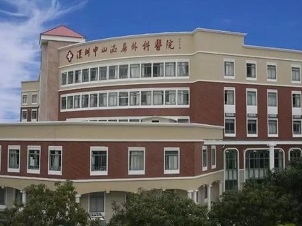 深圳市試管嬰兒醫(yī)院哪家好一點？深圳做試管嬰兒好的醫(yī)院