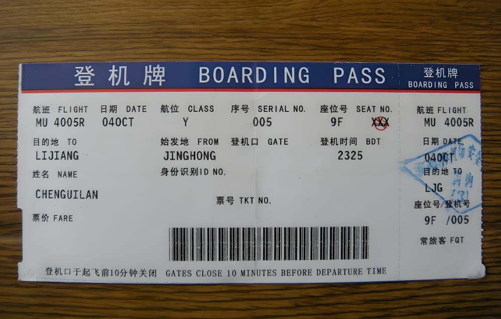 機票
