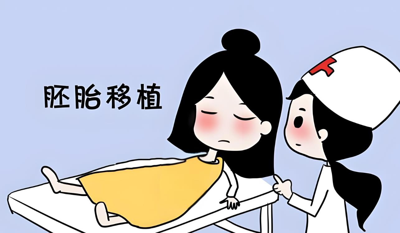 泰國(guó)試管月經(jīng)第幾天移植囊胚,移植后趟幾天可以下床