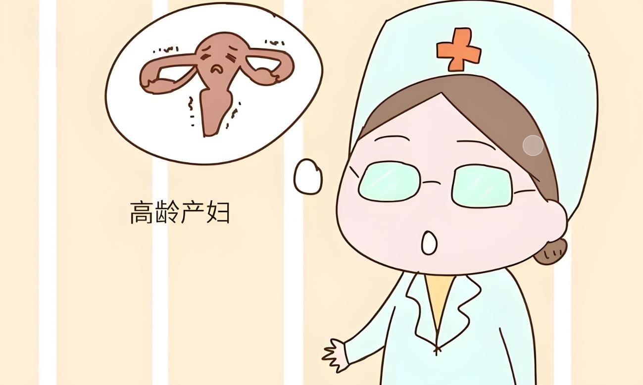 高齡產(chǎn)婦