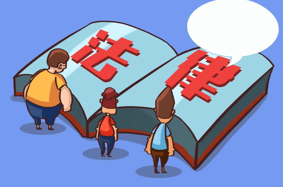 法律規(guī)定 法律規(guī)定