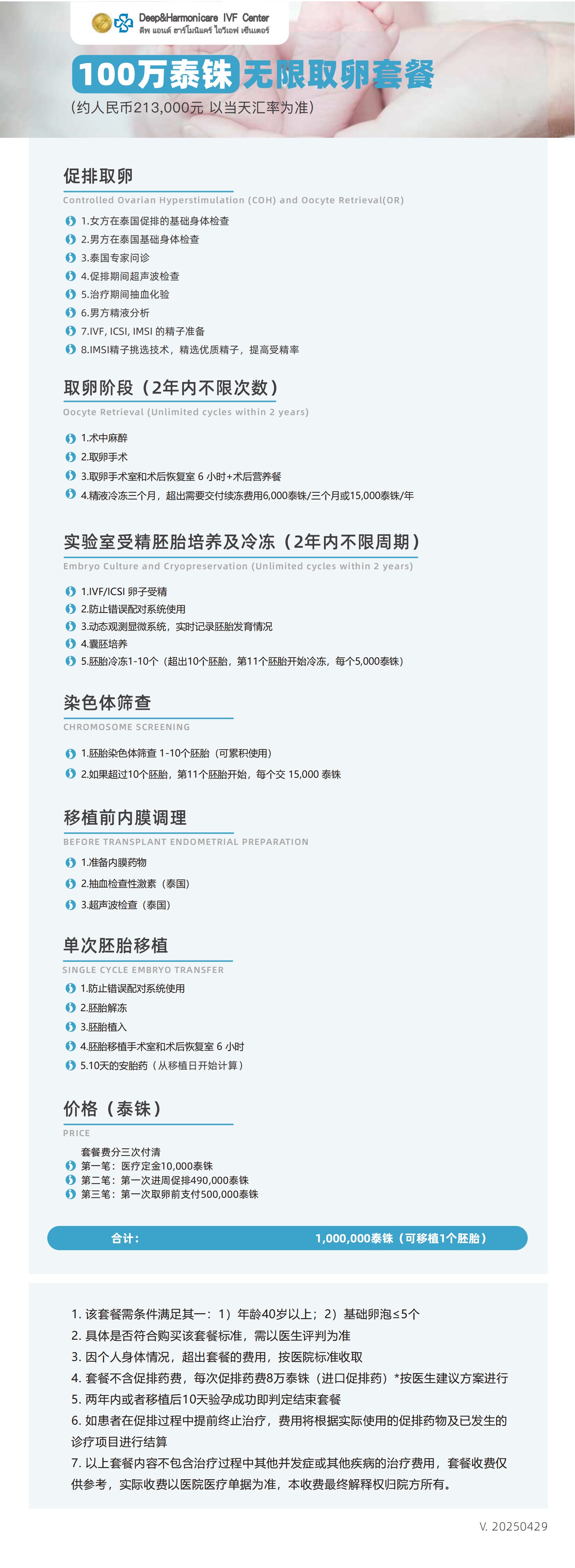 100萬_100%