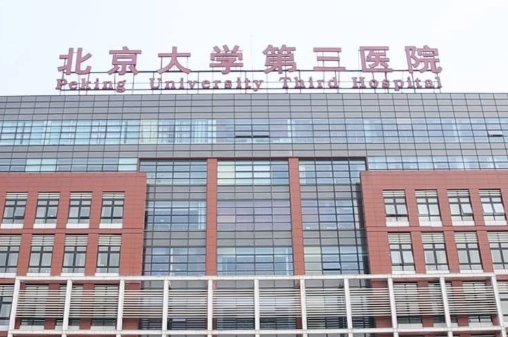 中國哪個試管嬰兒醫(yī)院最好？中國試管嬰兒醫(yī)院排名