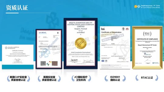 40歲試管圓夢(mèng)：從絕望到奇跡新生，泰國(guó)DHC中泰一體化譜寫(xiě)生命贊歌！