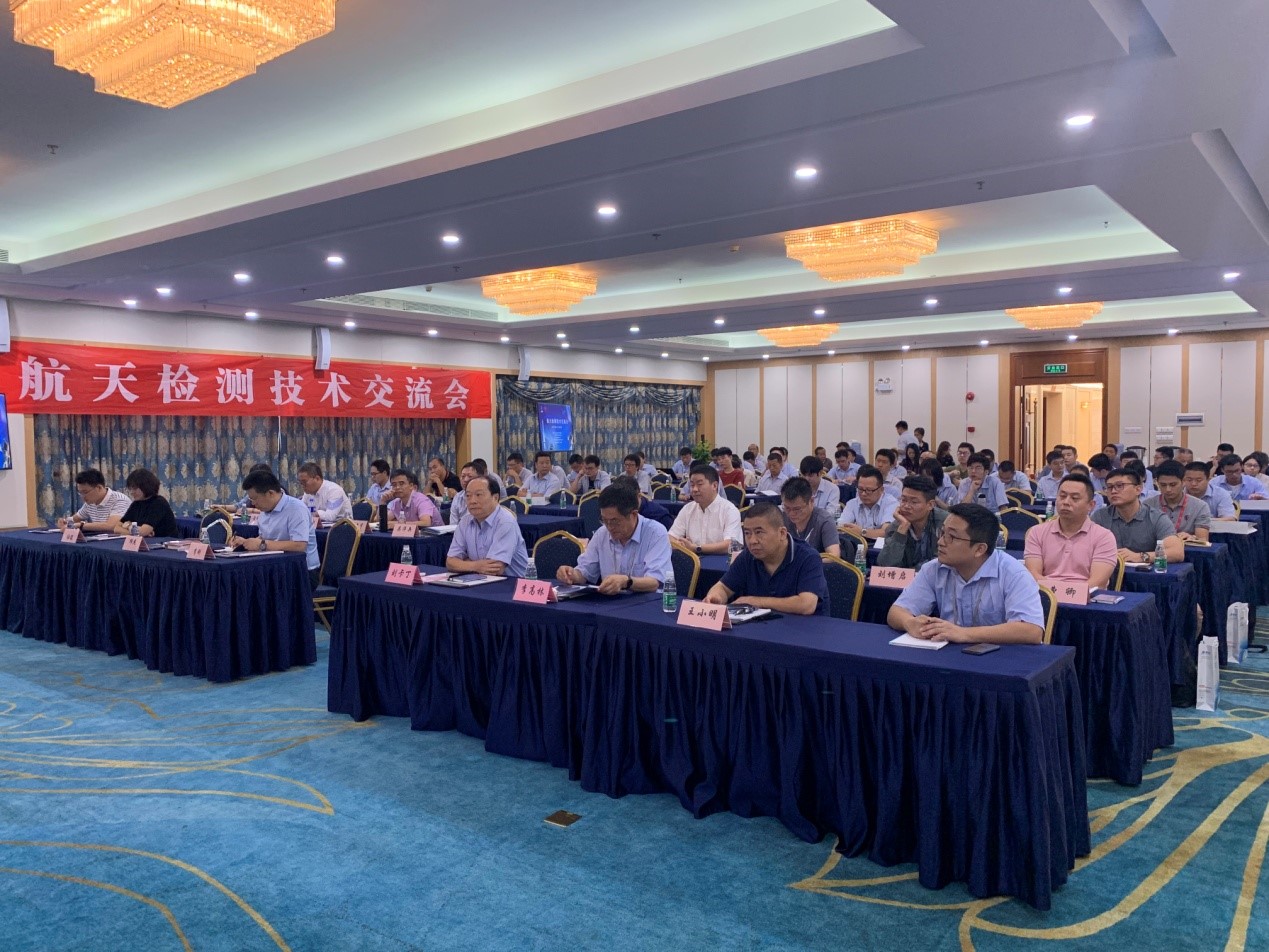 航天希爾公司與比亞迪公司成功聯(lián)合舉辦“航天檢測(cè)技術(shù)交流會(huì)”